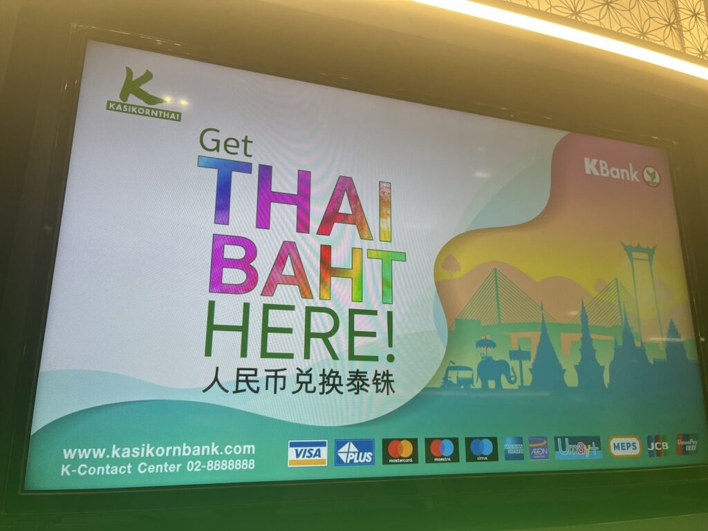 Thai Baht currency exchange sign in bangkok