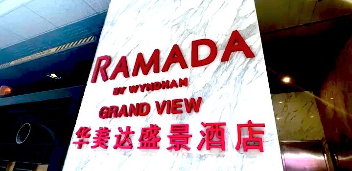 Ramada Hong Kong Grand View: The Grandma Suite